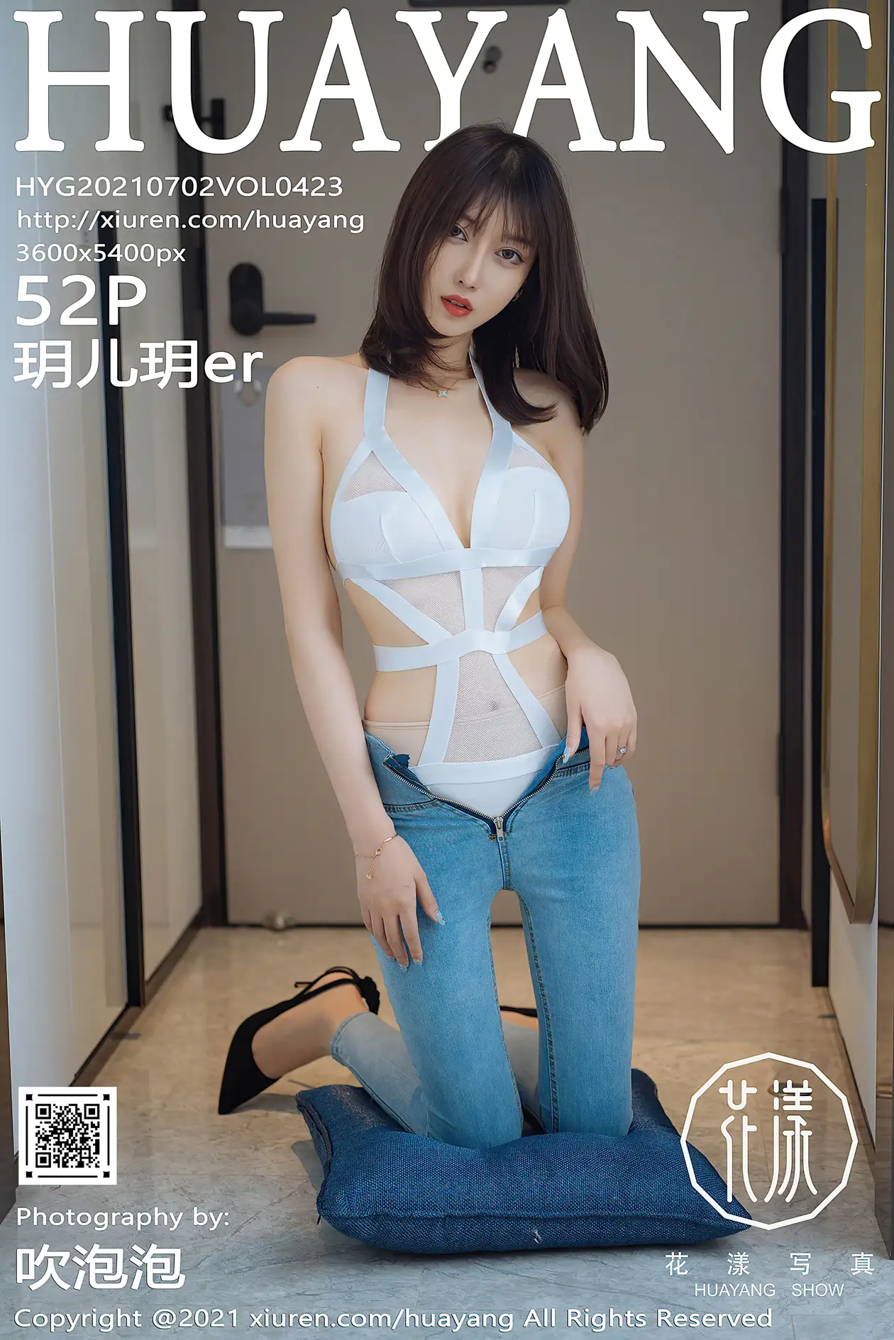 [Huayang] 2021.07.02 VOL.0423 Yueer Yueer#[53P]-1